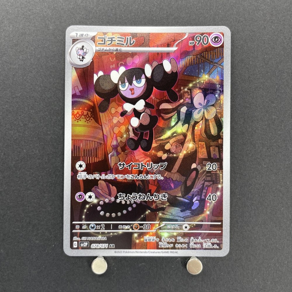 Gothorita AR 078/071 Pokemon card Snow Hazard sv2p (1.NM) - JariseStore