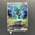 Zekrom ex SAR 169/086 Pokemon card Black Bolt sv11B (1.NM)