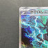 Zekrom ex SAR 169/086 Pokemon card Black Bolt sv11B (1.NM)