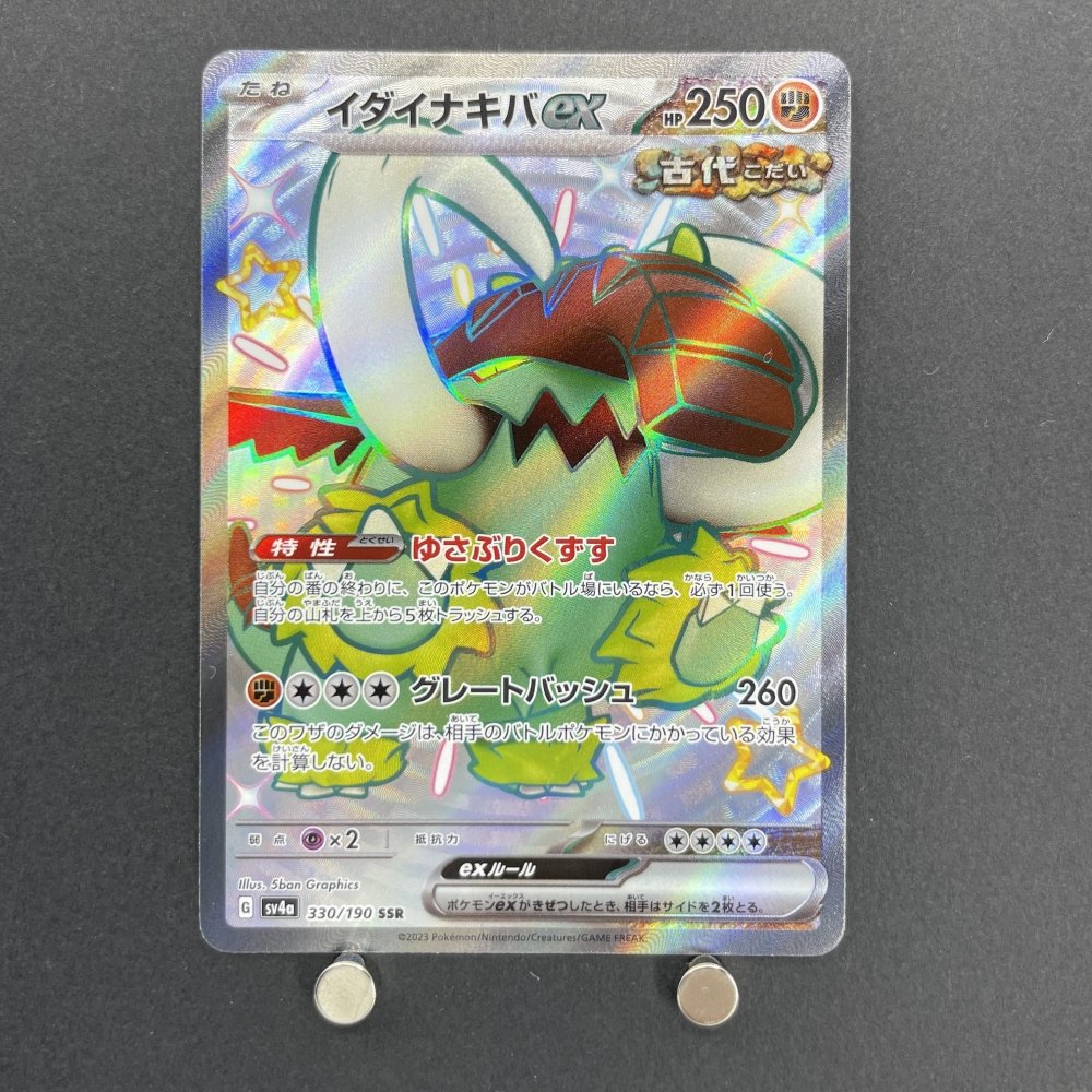 Great Tusk ex SSR 330/190 Pokemon card Shiny Treasure ex sv4a (1.NM) - JariseStore