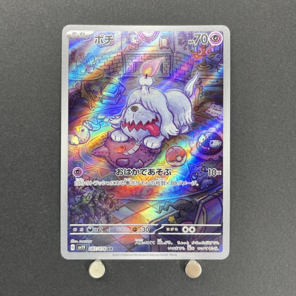 Greavard AR 087/078 Pokemon card Violet ex sv1v (1.NM) - JariseStore