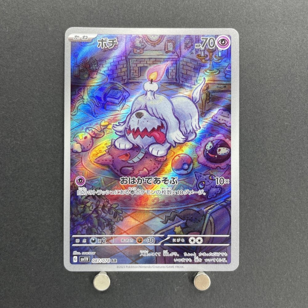 Greavard AR 087/078 Pokemon card Violet ex sv1v (1.NM) - JariseStore