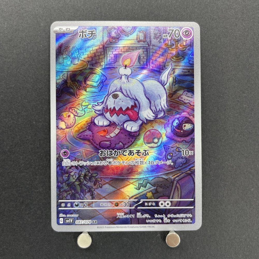 Greavard AR 087/078 Pokemon card Violet ex sv1v (1.NM) - JariseStore