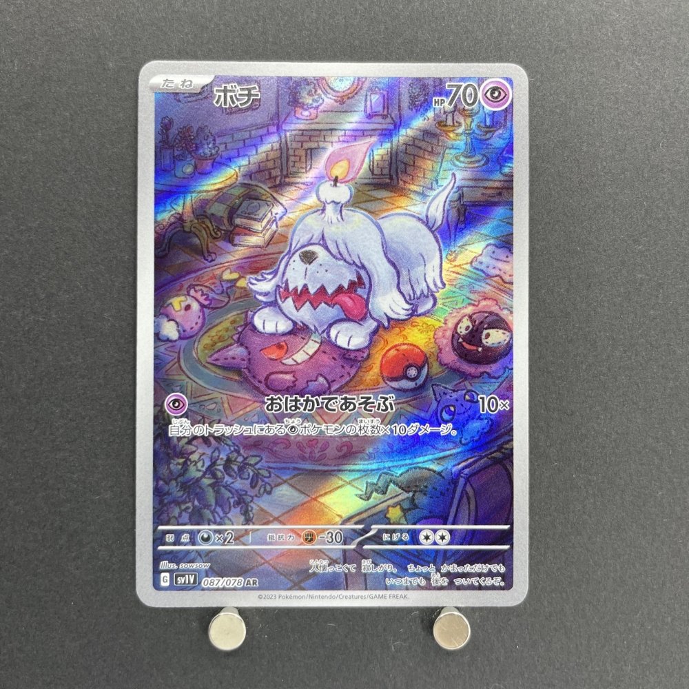 Greavard AR 087/078 Pokemon card Violet ex sv1v (1.NM) - JariseStore