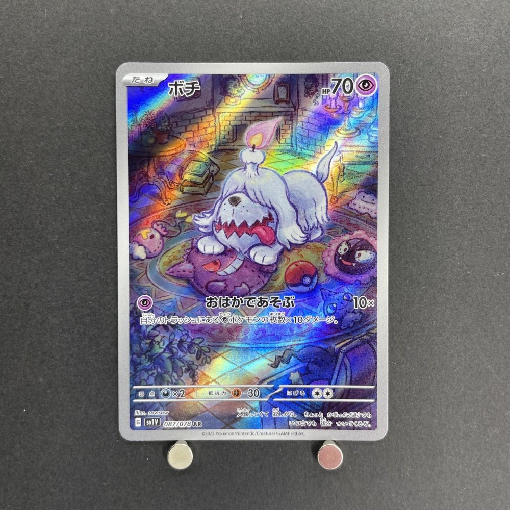 Greavard AR 087/078 Pokemon card Violet ex sv1v (1.NM) - JariseStore
