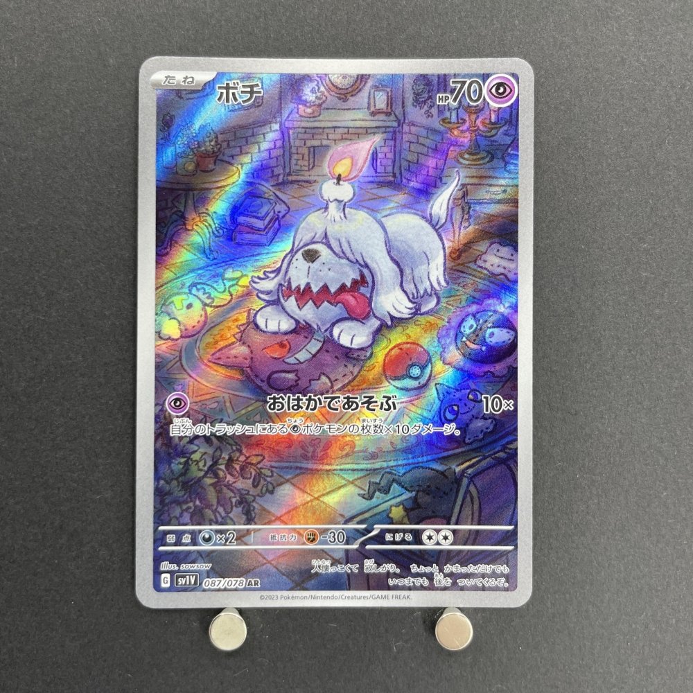 Greavard AR 087/078 Pokemon card Violet ex sv1v (1.NM) - JariseStore