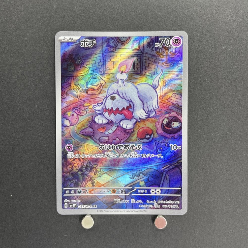 Greavard AR 087/078 Pokemon card Violet ex sv1v (1.NM) - JariseStore