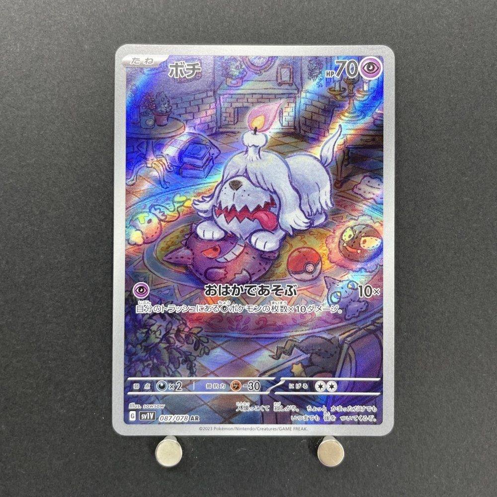 Greavard AR 087/078 Pokemon card Violet ex sv1v (1.NM) - JariseStore