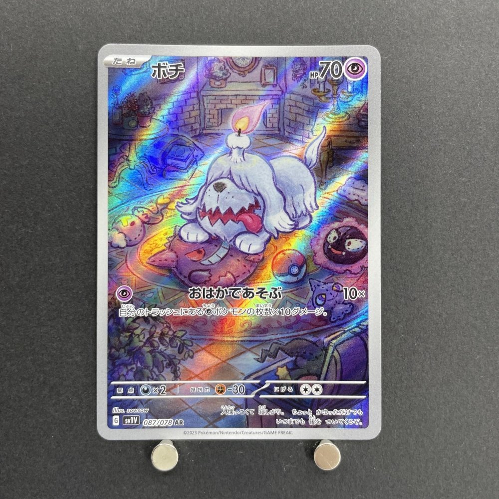 Greavard AR 087/078 Pokemon card Violet ex sv1v (1.NM) - JariseStore