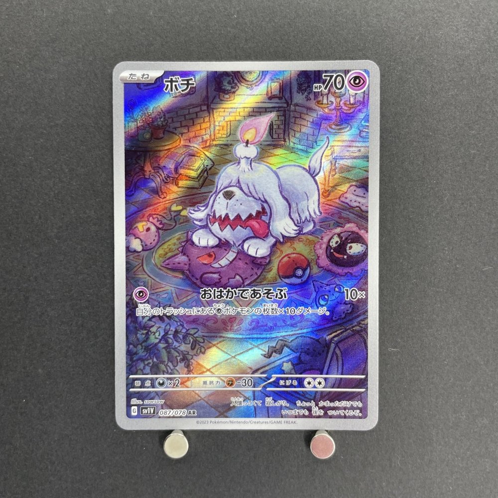 Greavard AR 087/078 Pokemon card Violet ex sv1v (1.NM) - JariseStore