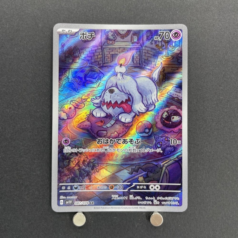 Greavard AR 087/078 Pokemon card Violet ex sv1v (1.NM) - JariseStore