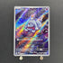 Greavard AR 087/078 Pokemon card Violet ex sv1v (1.NM) - JariseStore