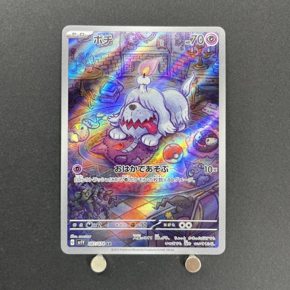 Greavard AR 087/078 Pokemon card Violet ex sv1v (1.NM) - JariseStore
