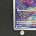 Greavard AR 087/078 Pokemon card Violet ex sv1v (1.NM) - JariseStore