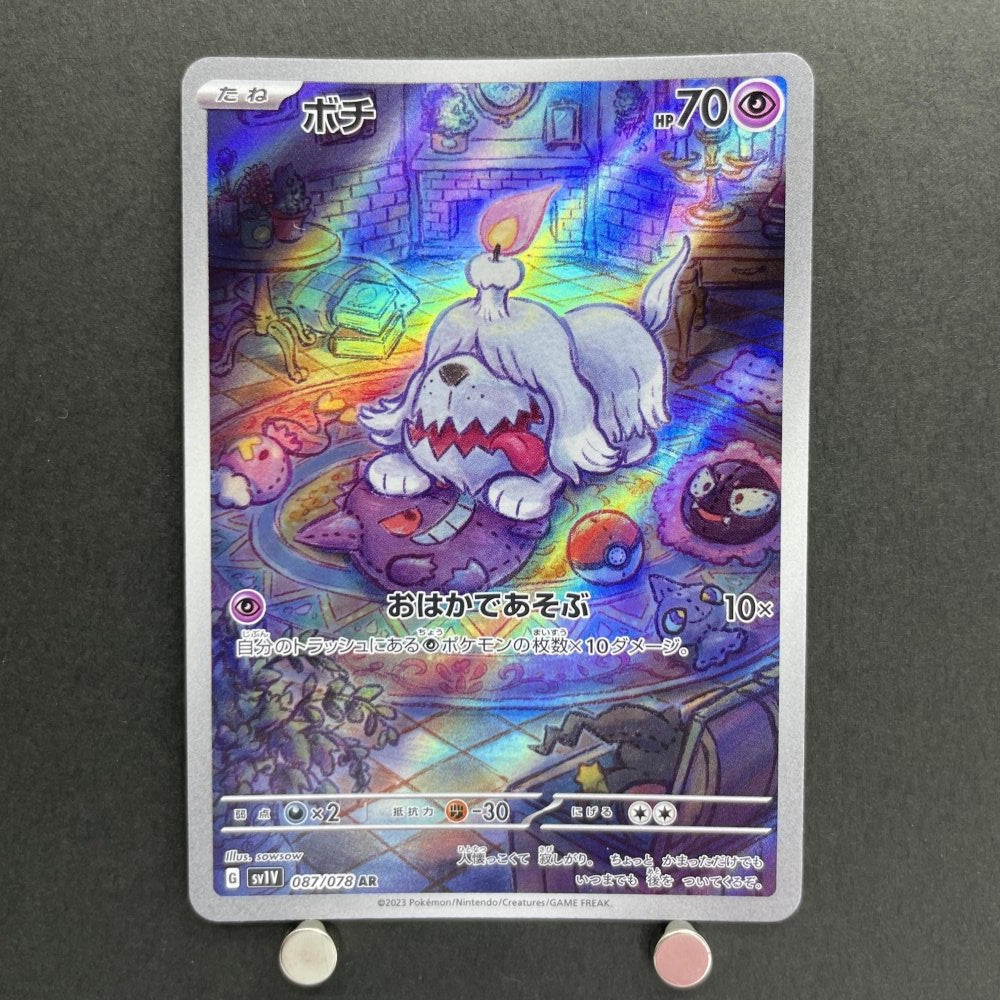 Greavard AR 087/078 Pokemon card Violet ex sv1v (1.NM) - JariseStore