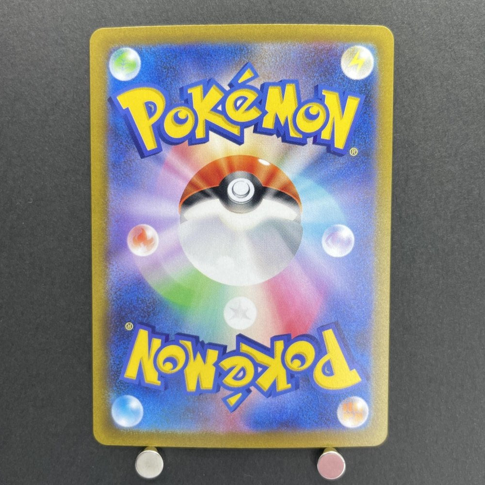Greavard AR 087/078 Pokemon card Violet ex sv1v (1.NM) - JariseStore