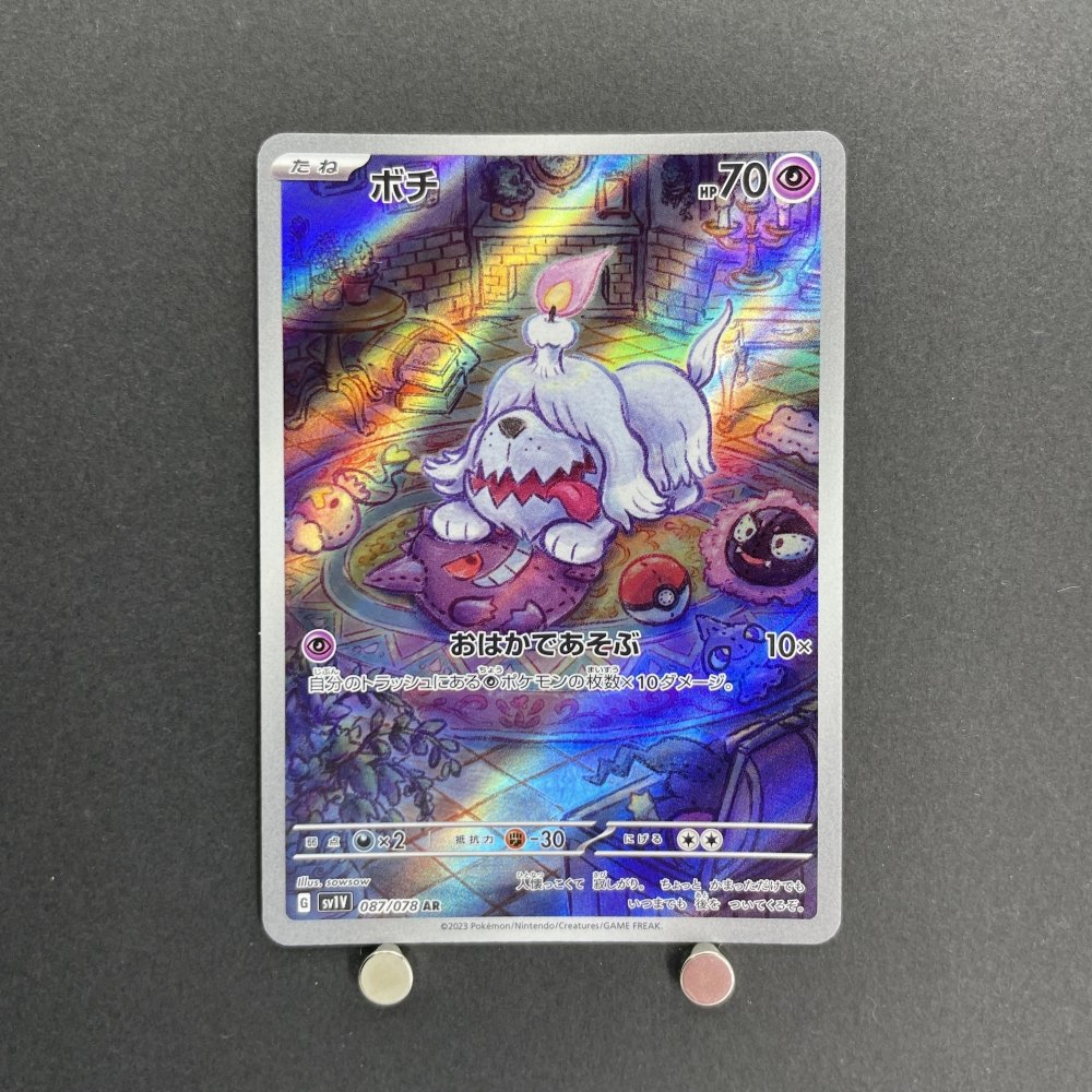 Greavard AR 087/078 Pokemon card Violet ex sv1v (1.NM) - JariseStore