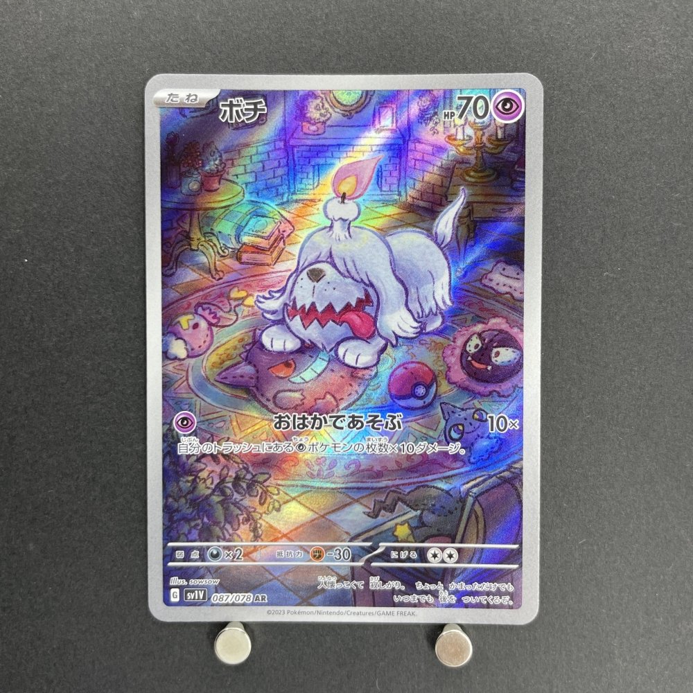 Greavard AR 087/078 Pokemon card Violet ex sv1v (1.NM) - JariseStore