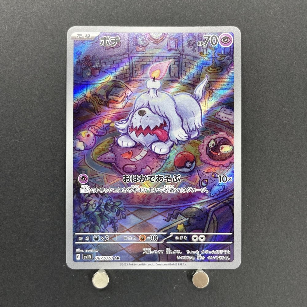 Greavard AR 087/078 Pokemon card Violet ex sv1v (1.NM) - JariseStore