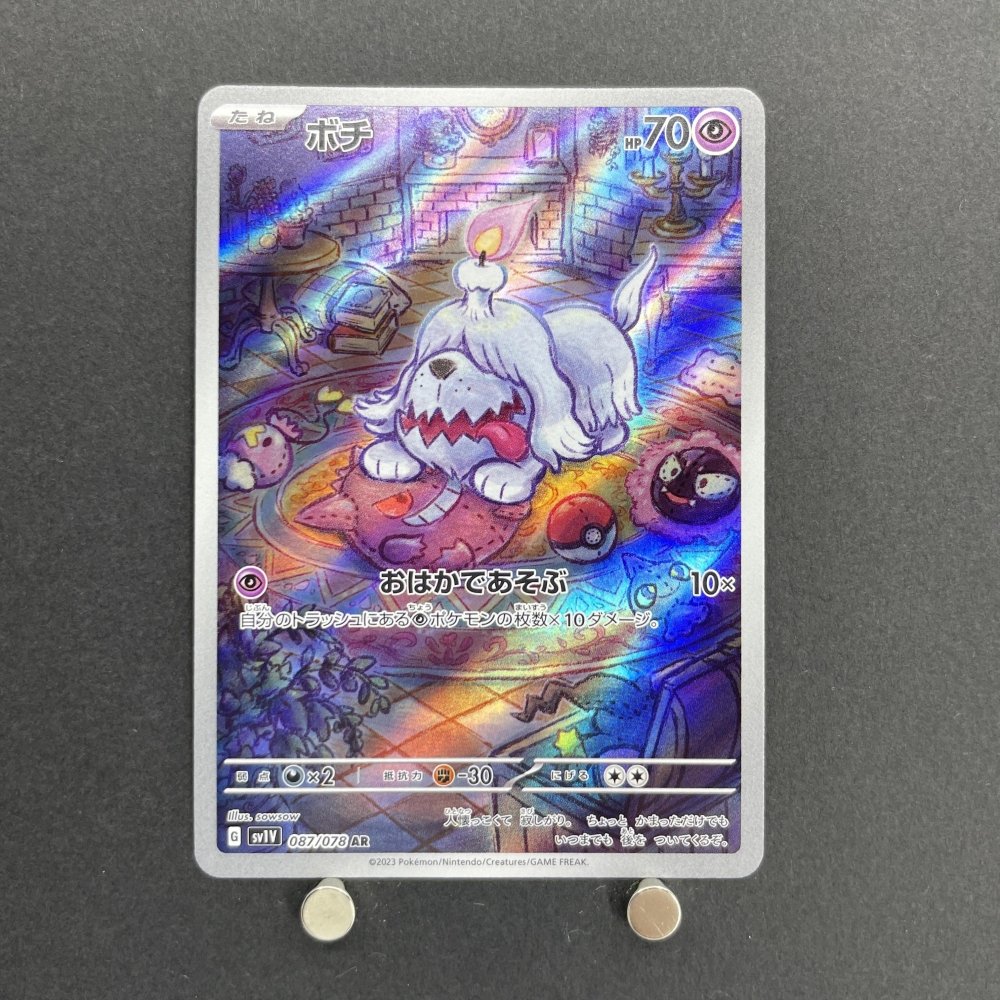 Greavard AR 087/078 Pokemon card Violet ex sv1v (1.NM) - JariseStore
