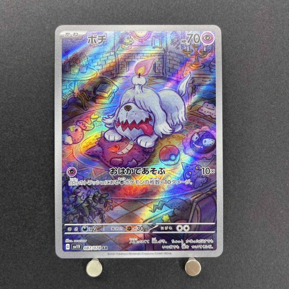 Greavard AR 087/078 Pokemon card Violet ex sv1v (1.NM) - JariseStore