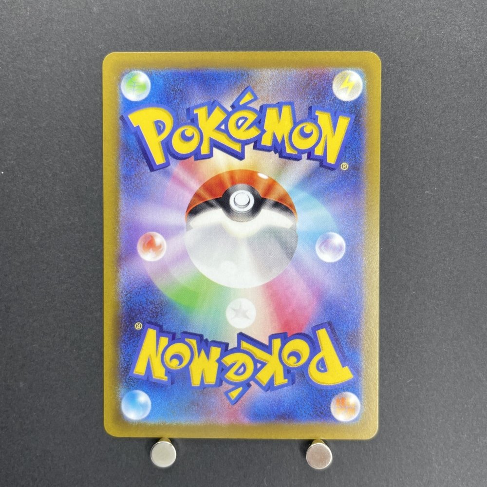Greavard AR 087/078 Pokemon card Violet ex sv1v (2.LP) - JariseStore