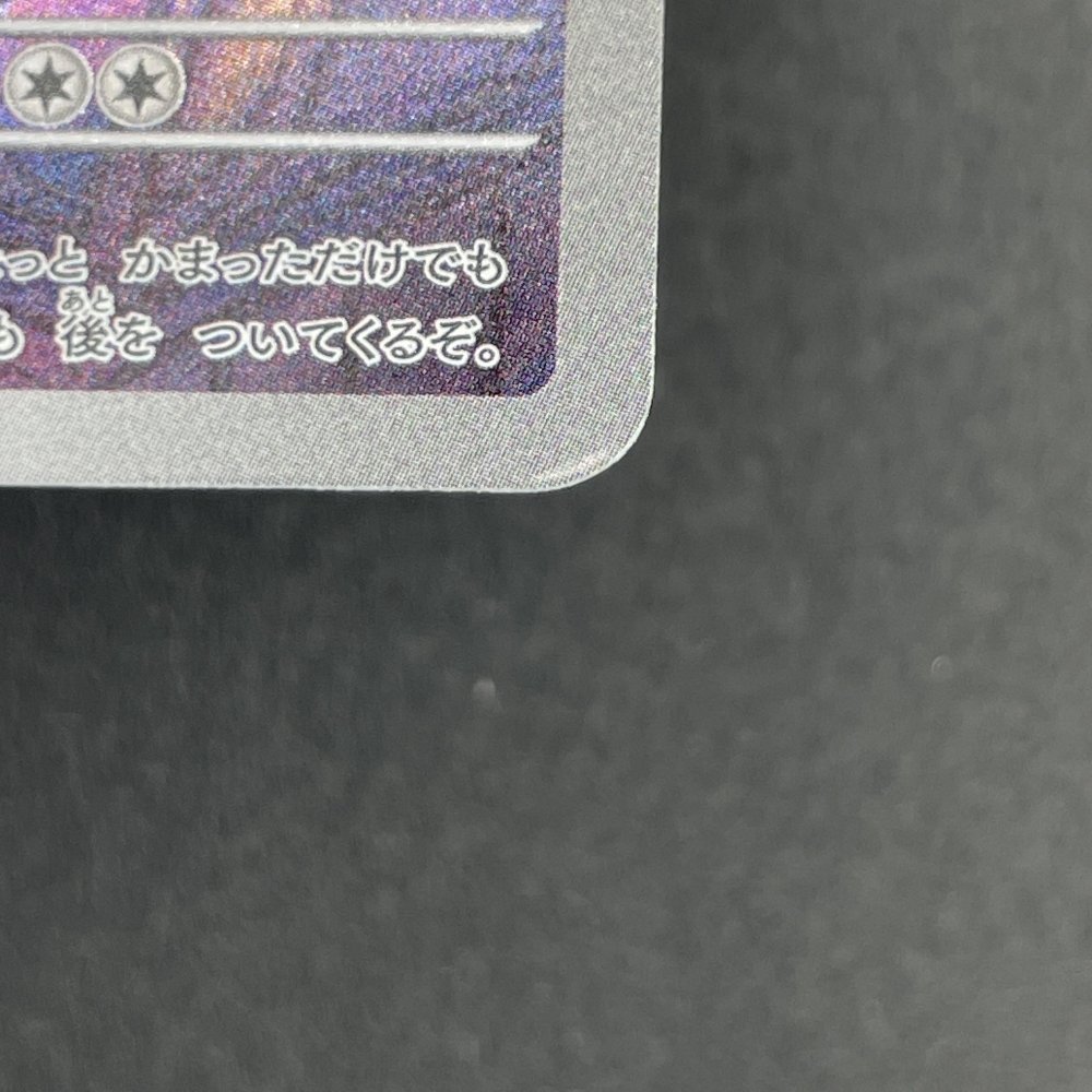 Greavard AR 087/078 Pokemon card Violet ex sv1v (2.LP) - JariseStore