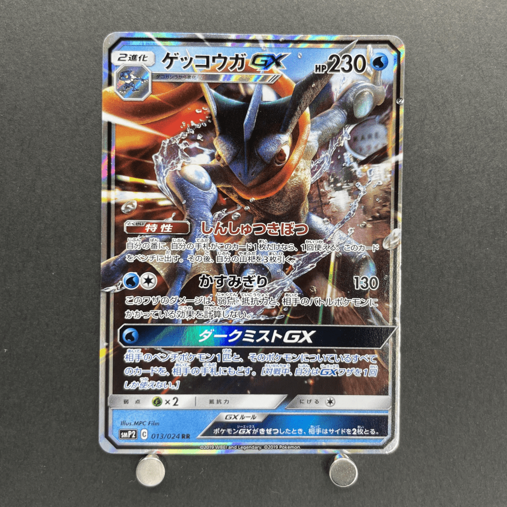 Greninja GX RR 013/024 Pokemon card Detective Pikachu smp2 (1.NM) - JariseStore