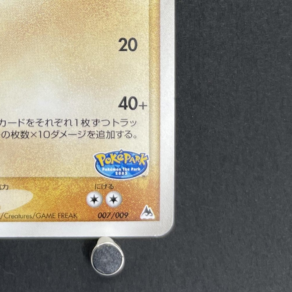 Groudon 007/009 Pokemon card PokePark Blue (2.LP) - JariseStore