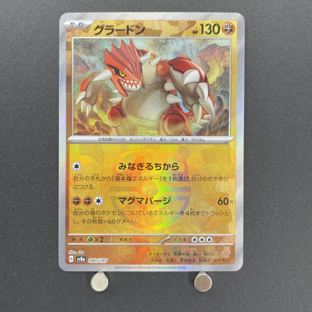 Groudon 080/187 Pokemon card Terastal Fest ex sv8a (1.NM) - JariseStore