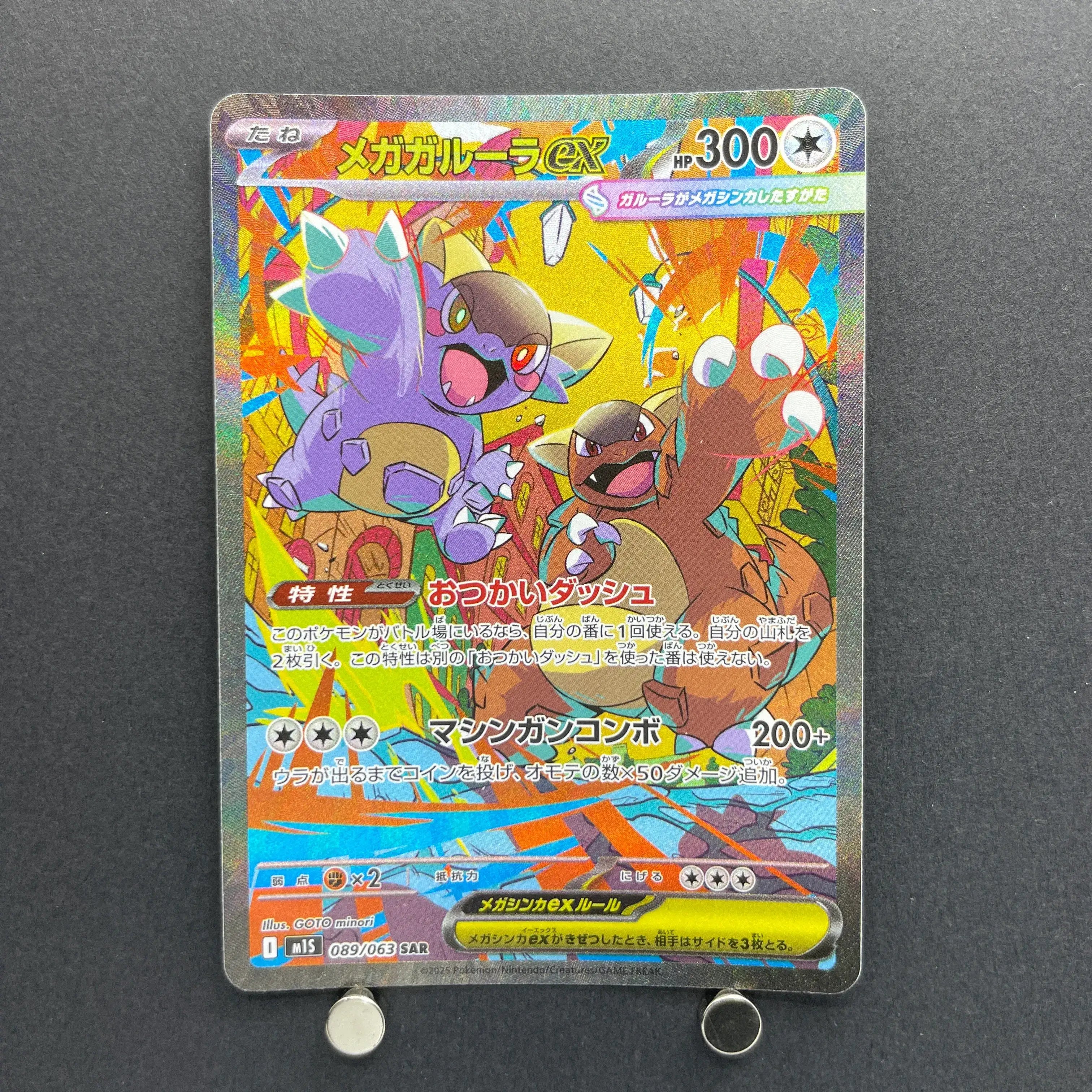 Mega Kangaskhan ex SAR 089/063 Pokemon card Mega Symphonia M1S (1.NM)