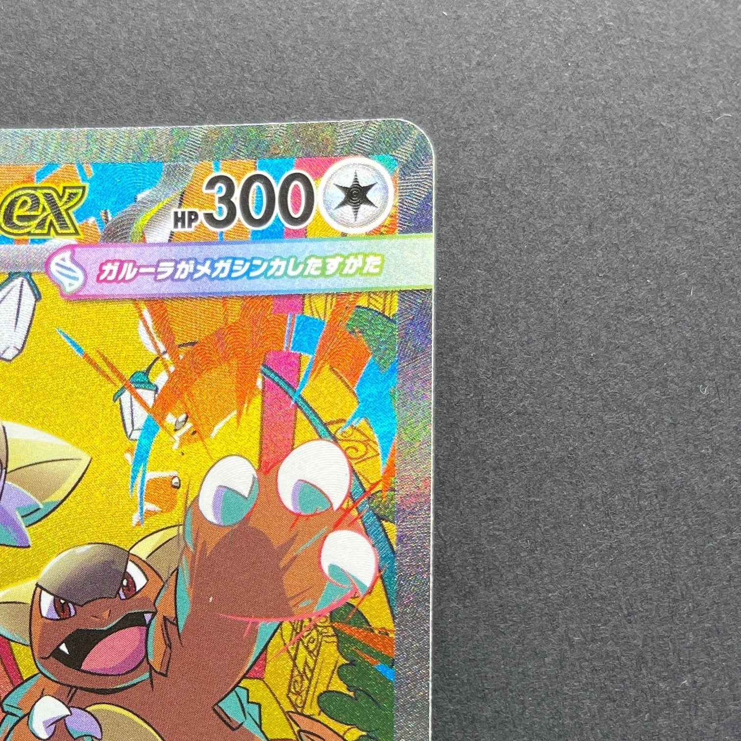 Mega Kangaskhan ex SAR 089/063 Pokemon card Mega Symphonia M1S (1.NM)