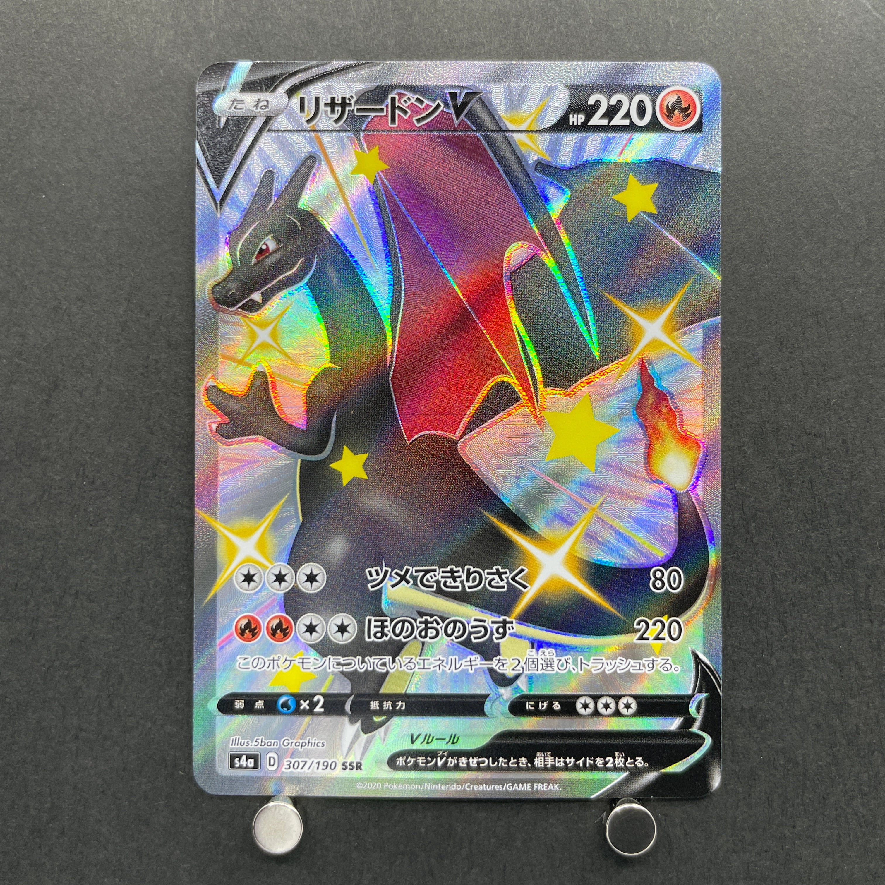 Charizard V SSR 307/190 Pokemon card Shiny Star V s4a (2.LP)