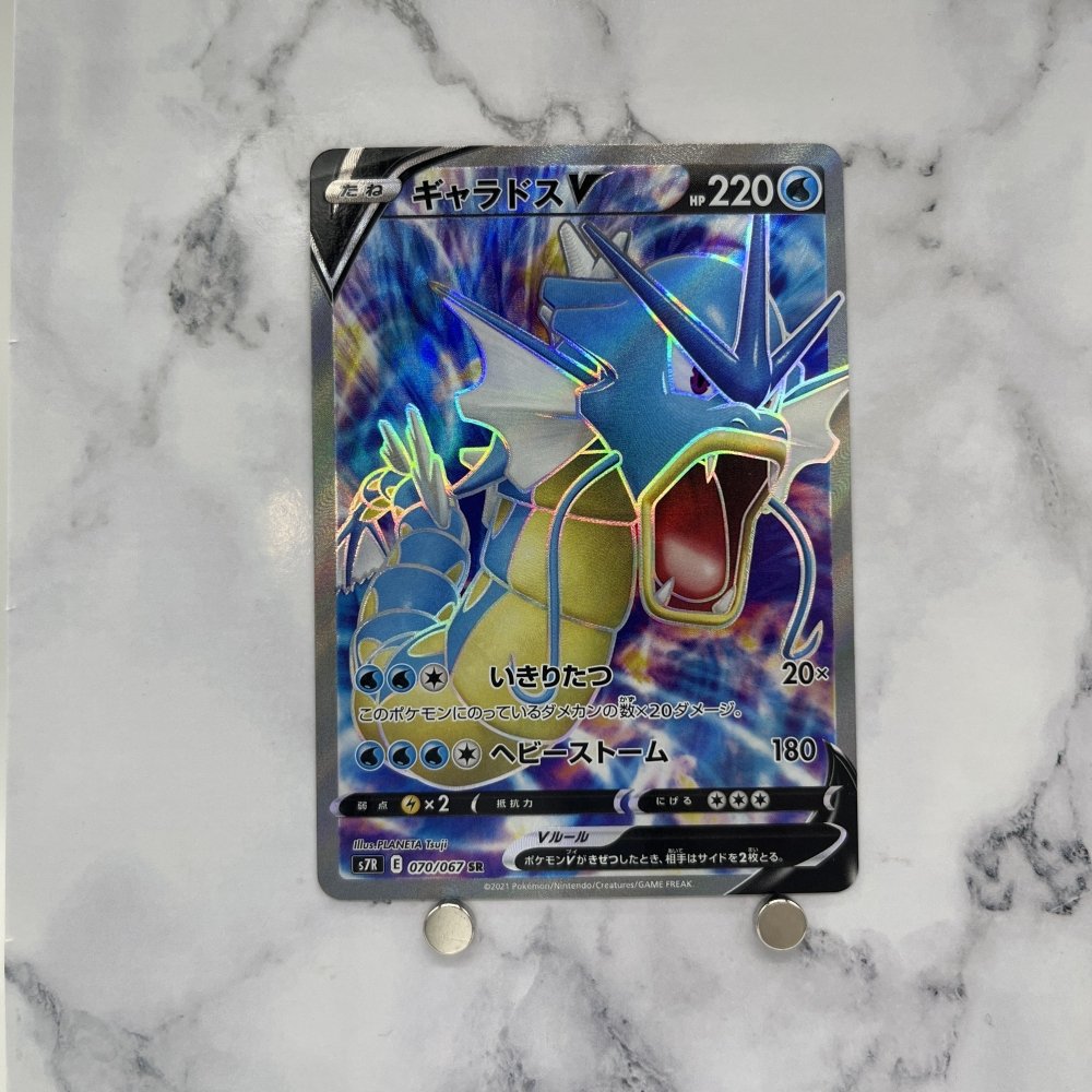 Gyarados V SR 070/067 Pokemon card Blue Sky Stream s7r Japanese (1.NM) - JariseStore