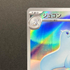 Dewgong AR 084/080 Pokemon card Inferno X M2 (1.NM)
