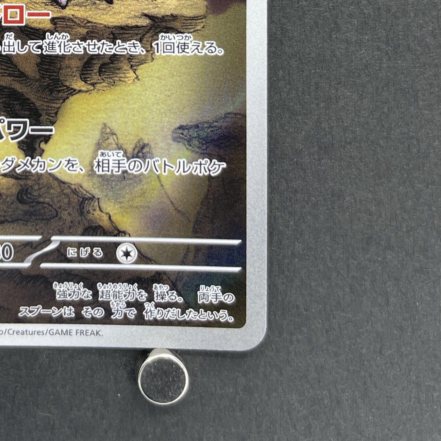 Alakazam AR 071/063 Pokemon card Mega Symphonia M1S (1.NM)