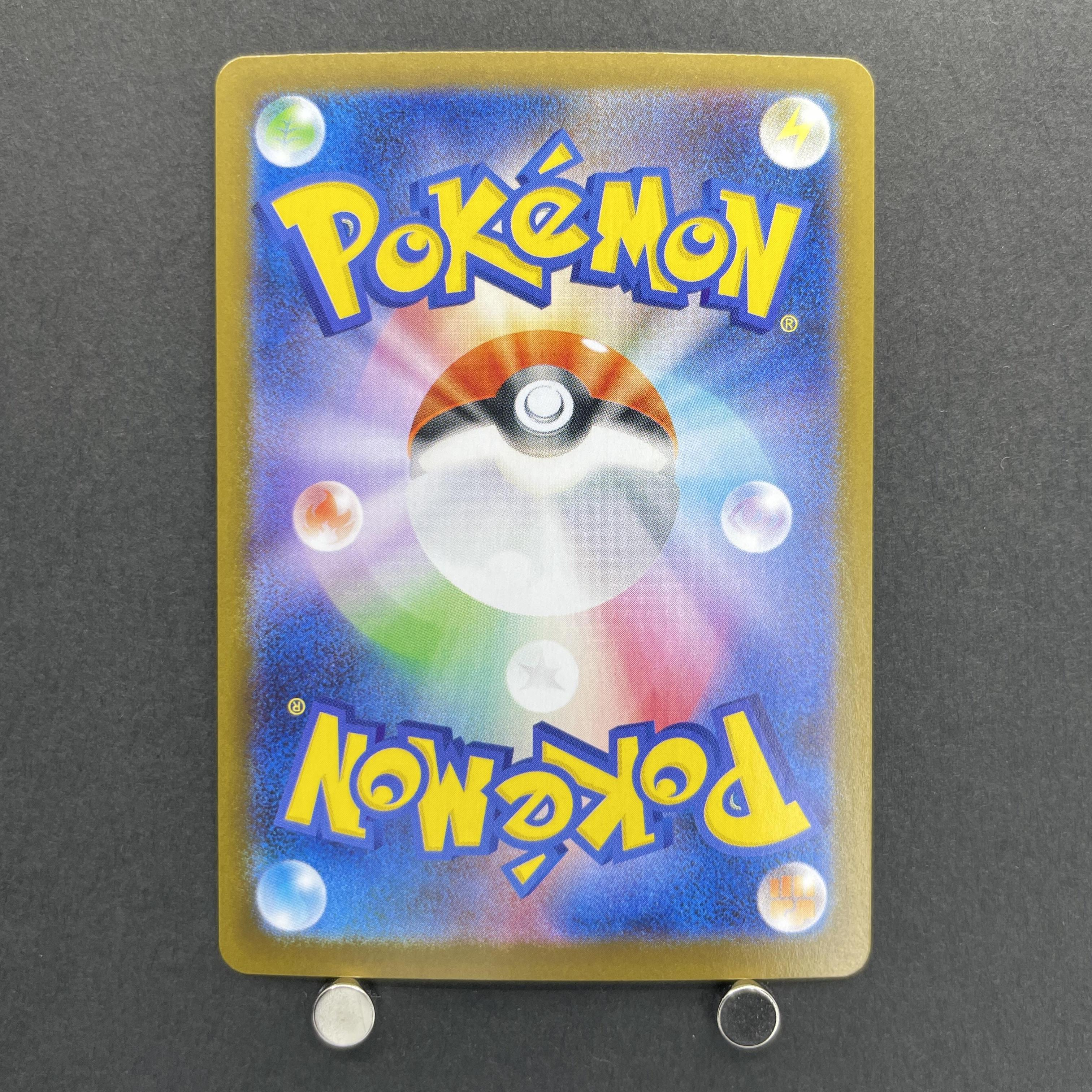 Alakazam AR 071/063 Pokemon card Mega Symphonia M1S (1.NM)