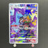 Toxtricity AR 181/172 Pokemon card VSTAR Universe s12a (2.LP)