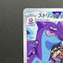 Toxtricity AR 181/172 Pokemon card VSTAR Universe s12a (2.LP)