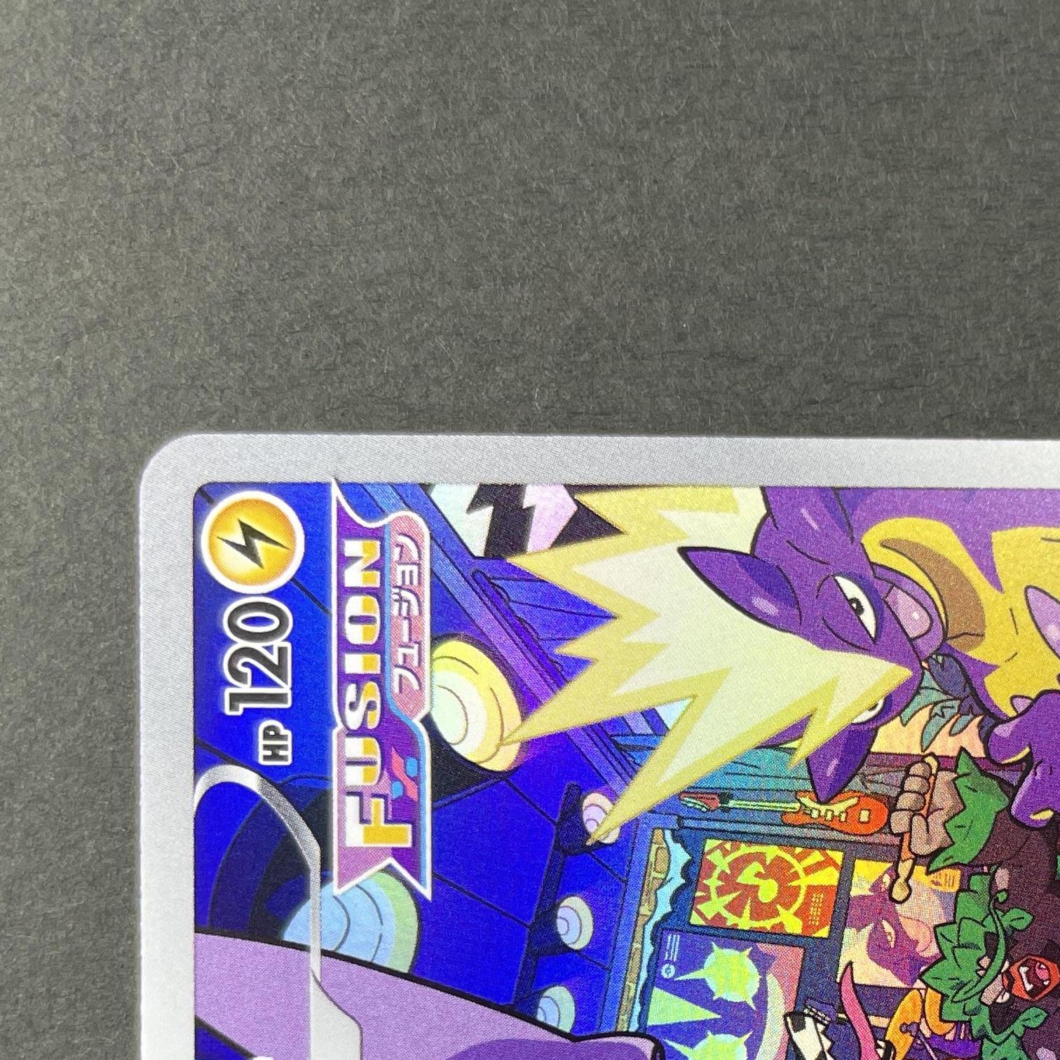 Toxtricity AR 181/172 Pokemon card VSTAR Universe s12a (2.LP)