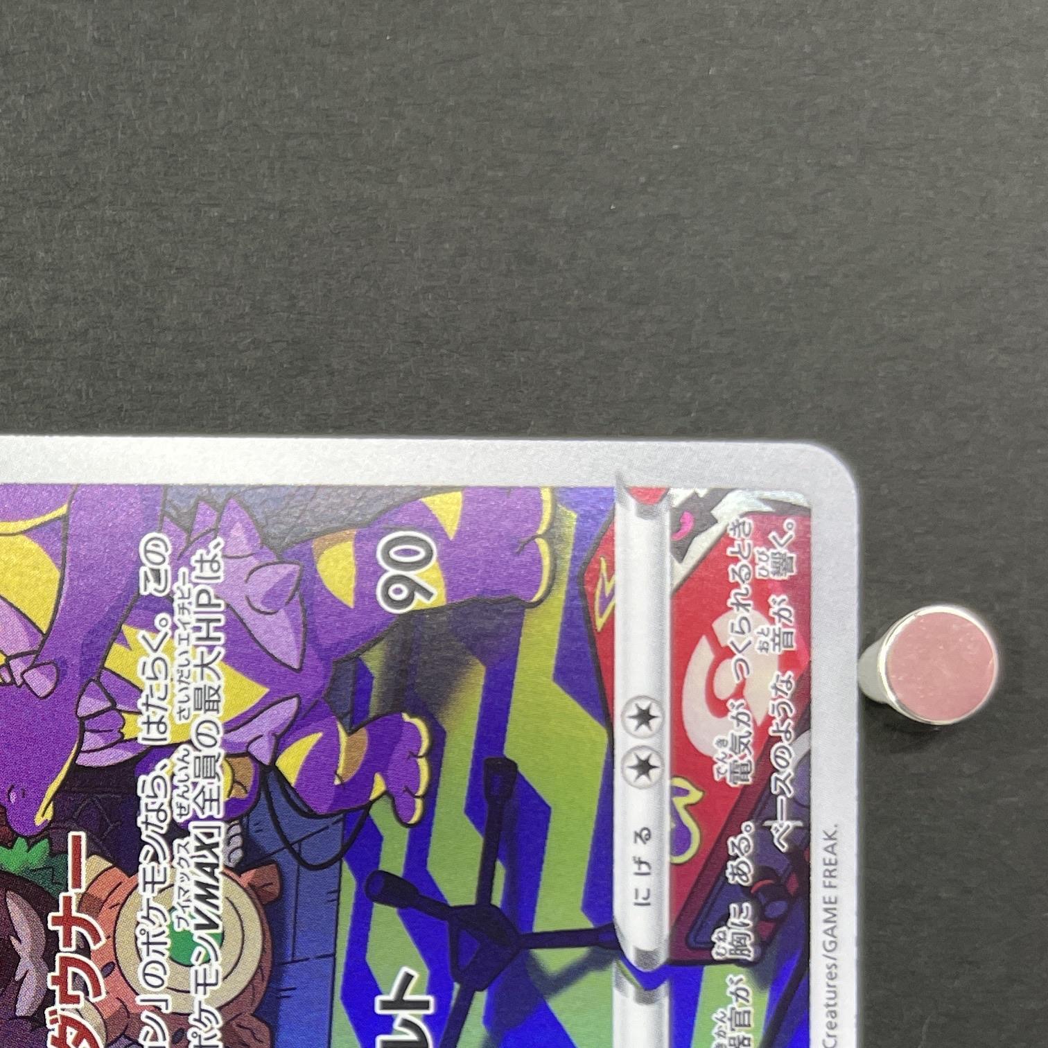 Toxtricity AR 181/172 Pokemon card VSTAR Universe s12a (2.LP)