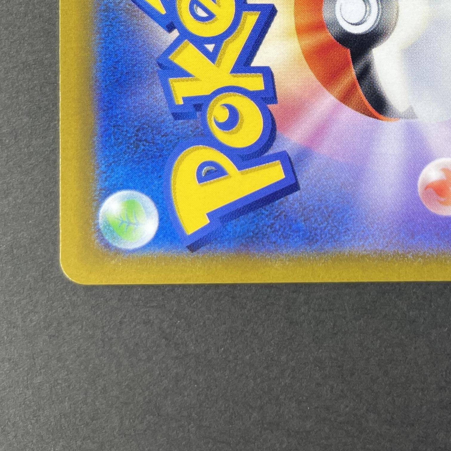 Toxtricity AR 181/172 Pokemon card VSTAR Universe s12a (2.LP)