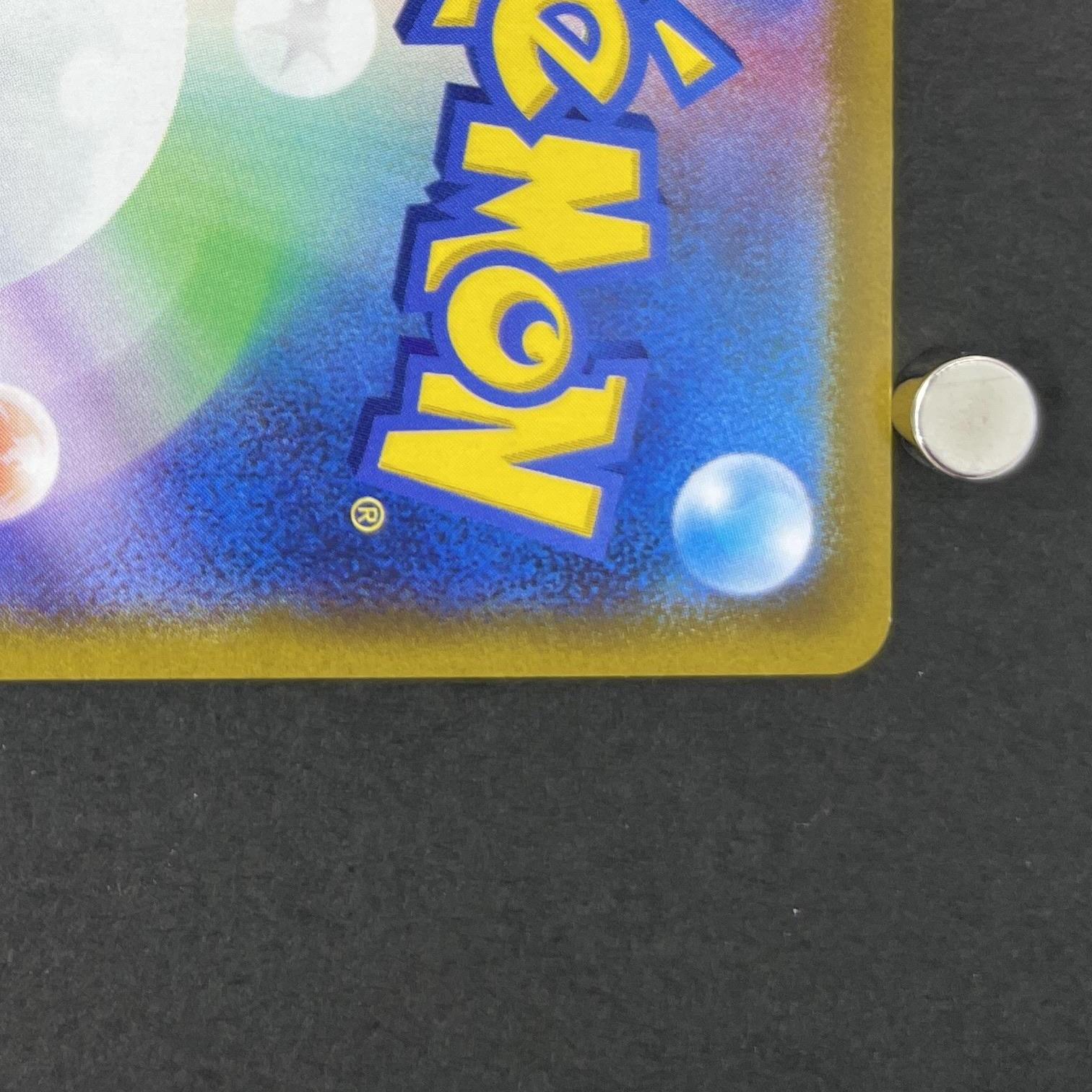 Toxtricity AR 181/172 Pokemon card VSTAR Universe s12a (2.LP)
