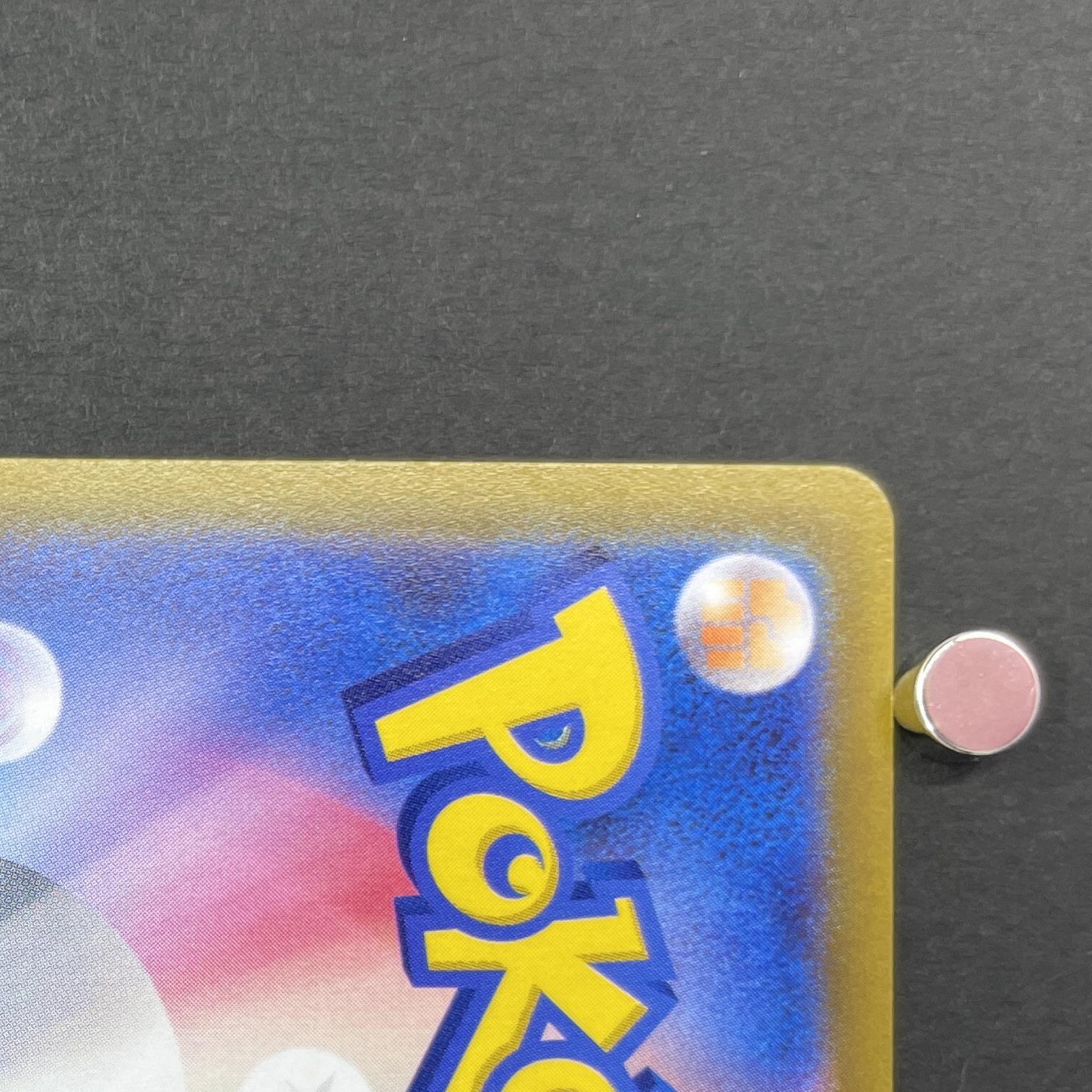 Toxtricity AR 181/172 Pokemon card VSTAR Universe s12a (2.LP)