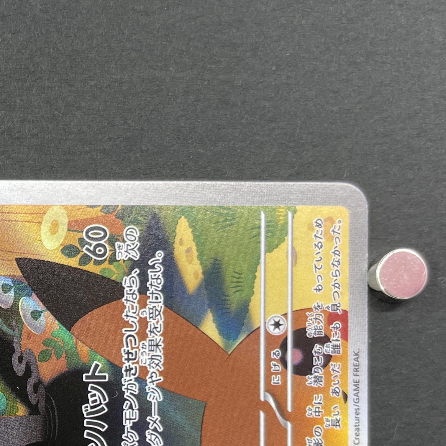 Marshadow AR 069/063 Pokemon card Mega Brave M1L (1.NM)