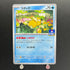 Psyduck 262/SV-P Pokemon card Promo (1.NM)