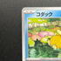 Psyduck 262/SV-P Pokemon card Promo (1.NM)
