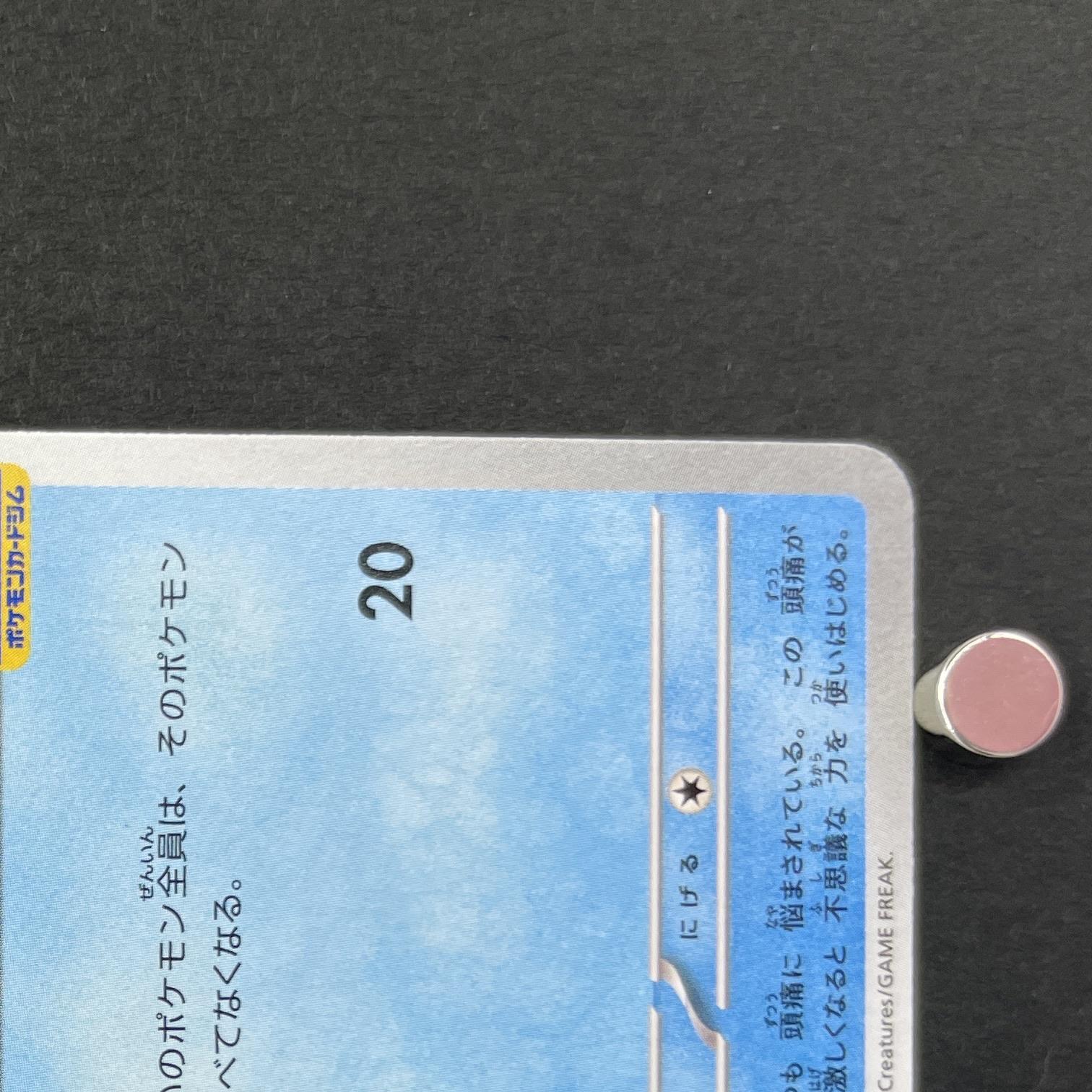 Psyduck 262/SV-P Pokemon card Promo (1.NM)