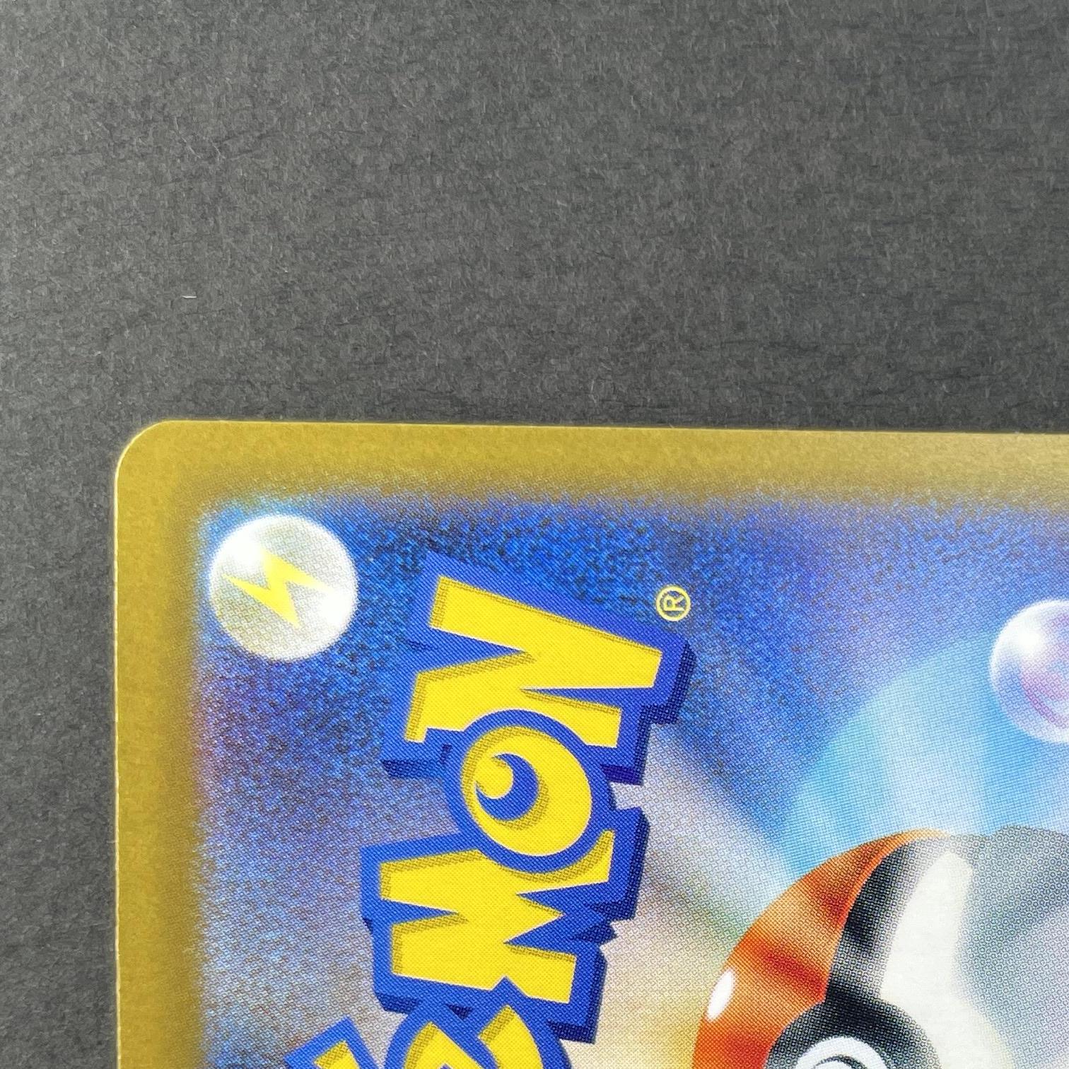 Psyduck 262/SV-P Pokemon card Promo (1.NM)