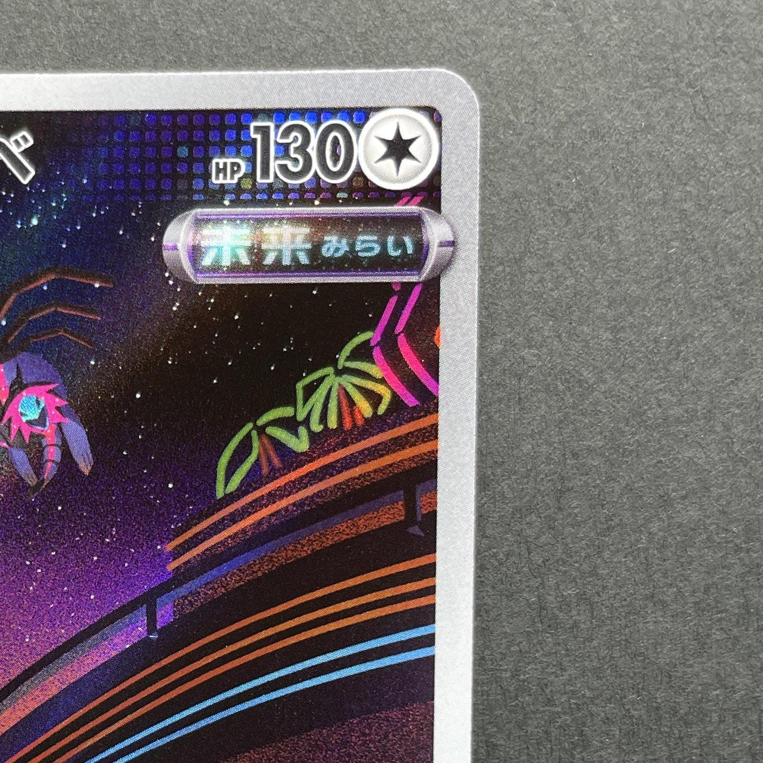 Iron Jugulis AR 078/066 Pokemon card Future Flash sv4m (1.NM)